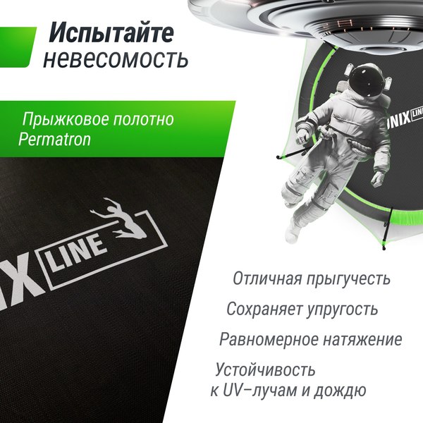 Купить Батут UNIX Line TRUF12GR4 в Барановичах