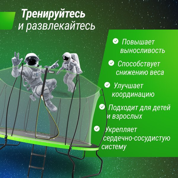 Купить Батут UNIX Line TRUF12GR4 в Барановичах