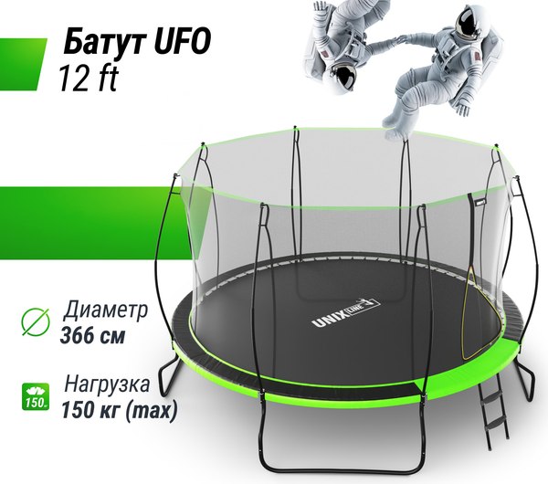 Купить Батут UNIX Line TRUF12GR4 в Барановичах