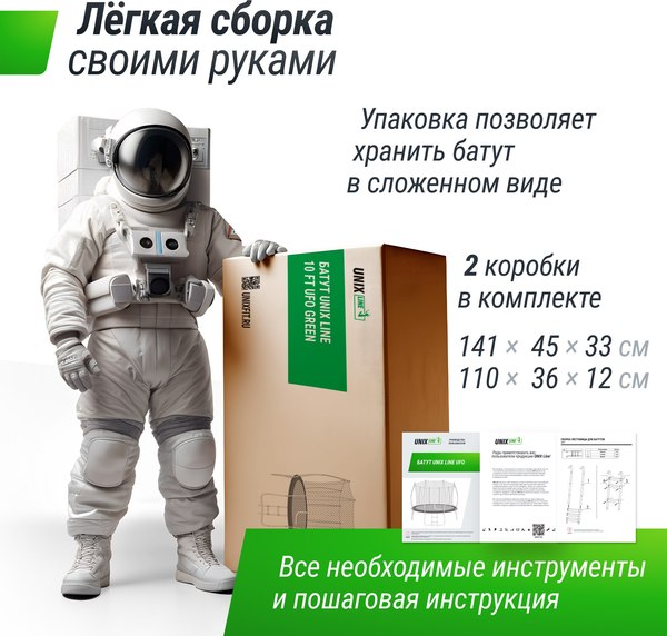 Купить Батут UNIX Line TRUF14GR5 в Барановичах