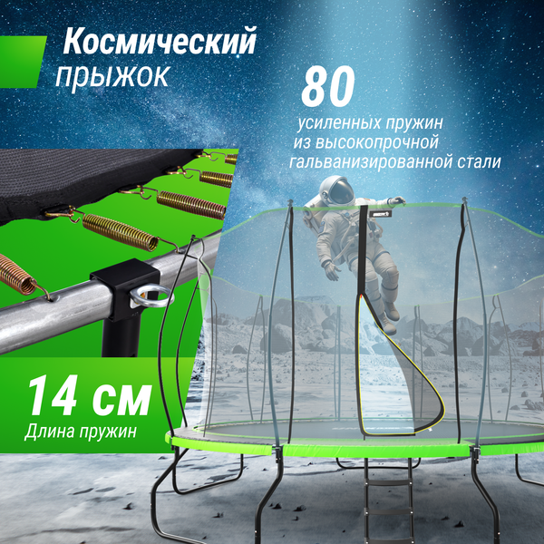 Купить Батут UNIX Line TRUF14GR5 в Барановичах