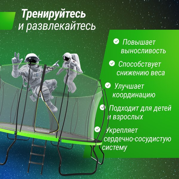 Купить Батут UNIX Line TRUF16GR6 в Барановичах