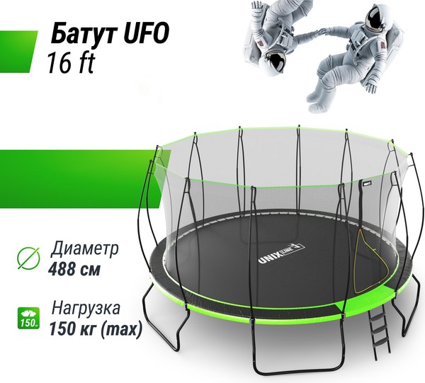 Купить Батут UNIX Line TRUF16GR6 в Барановичах