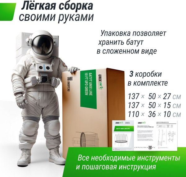 Купить Батут UNIX Line TRUF16GR6 в Барановичах