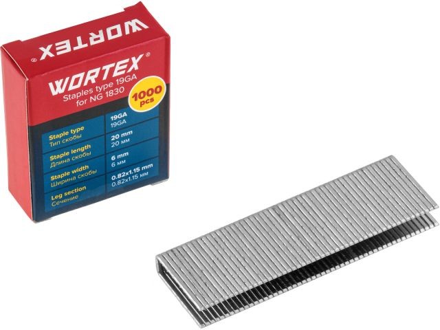 Скобы Wortex 19GA 20мм для NG 1830 / 1335959 (1000шт)