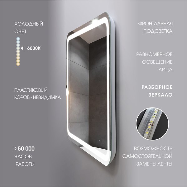 Купить Зеркало Алмаз-Люкс Lima 8060dh-6 в Солигорске