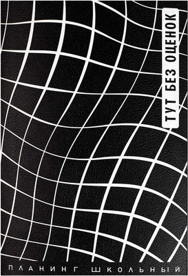 

Планинг, Не дневник / 68835