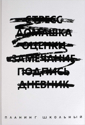 

Планинг, Не дневник / 68836