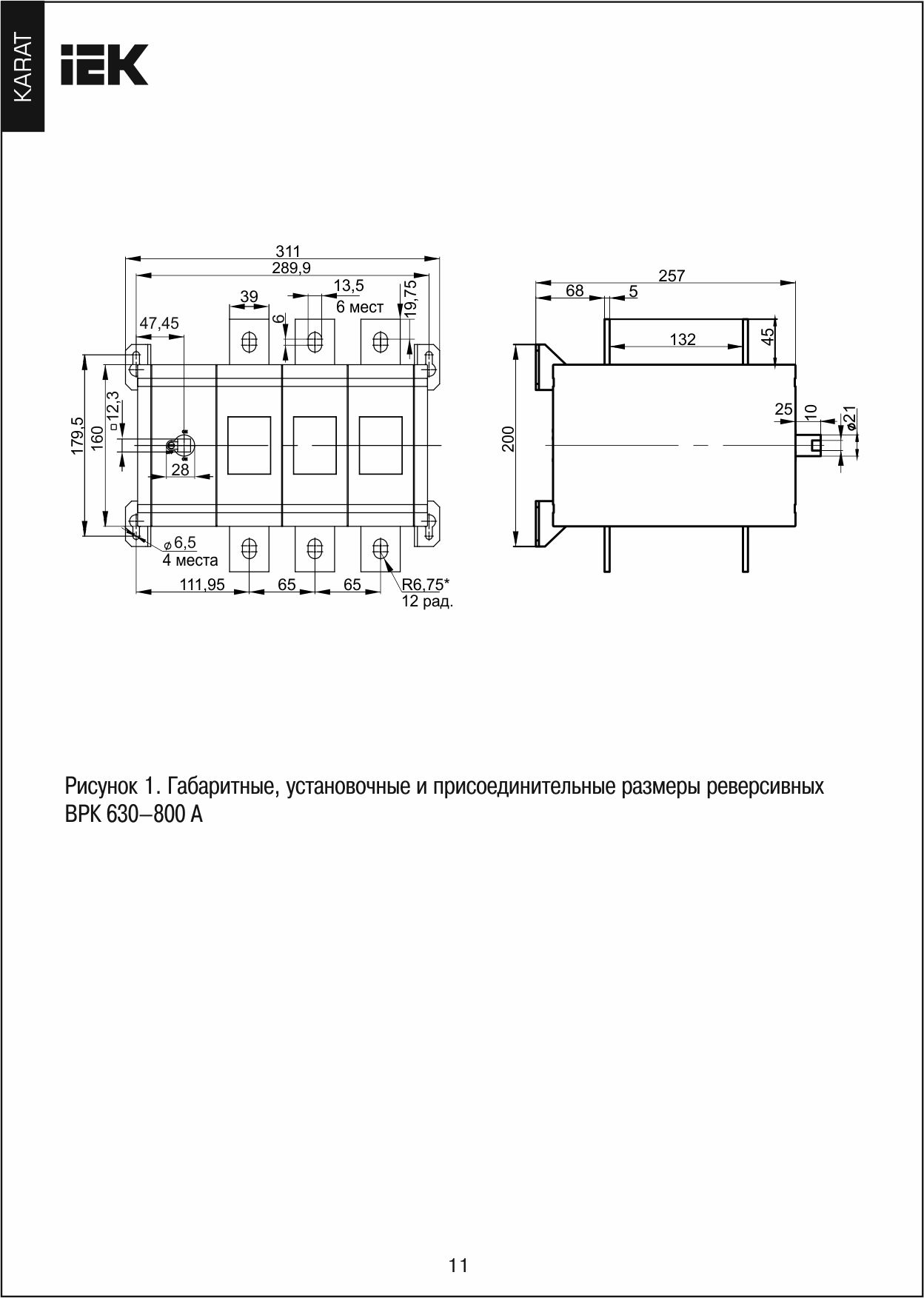 Выключатель-разъединитель IEK KA-VR20-3-0800 — фото 2