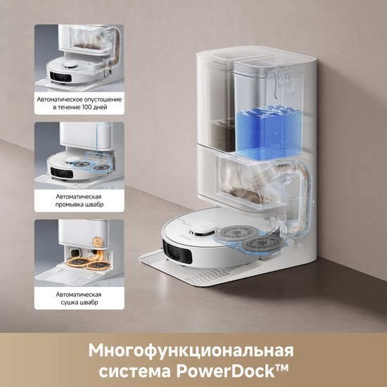 Робот-пылесос Dreame Robot Vacuum D20 Ultra / RLD31SE (белый)
