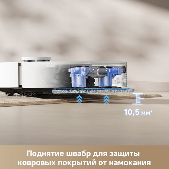 Купить Робот-пылесос Dreame Robot Vacuum D20 Ultra / RLD31SE в Борисове