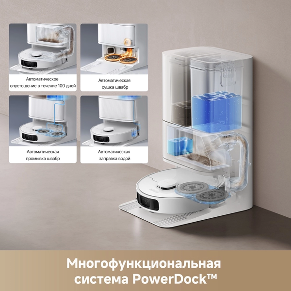 Робот-пылесос Dreame Robot Vacuum L40 Ultra CE / RLD52SE (белый)