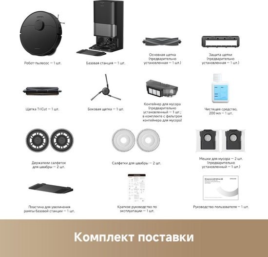 Купить Робот-пылесос Dreame Robot Vacuum L40 Ultra AE / RLL77SE в Борисове