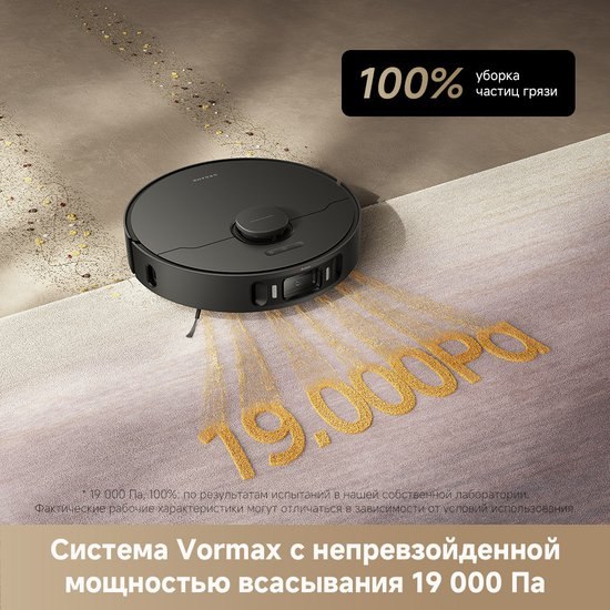 Робот-пылесос Dreame Robot Vacuum L40 Ultra AE / RLL77SE (черный)