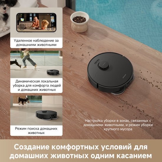 Купить Робот-пылесос Dreame Robot Vacuum L40 Ultra AE / RLL77SE в Борисове