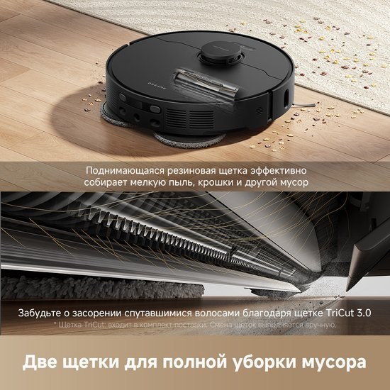 Робот-пылесос Dreame Robot Vacuum L40 Ultra AE / RLL77SE (черный)