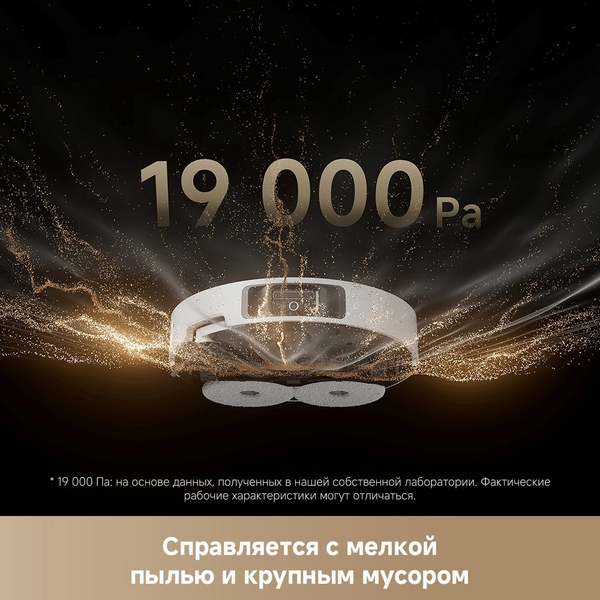 Робот-пылесос Dreame Robot Vacuum L40s Ultra / RLL22SE (белый)