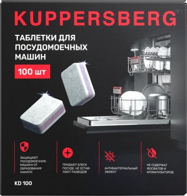 

Таблетки для посудомоечных машин, KD 100
