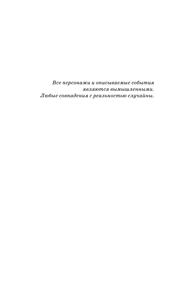 Книга АСТ Будни старого психиатра, твердая обложка (Доктор Иваныч) — фото 5