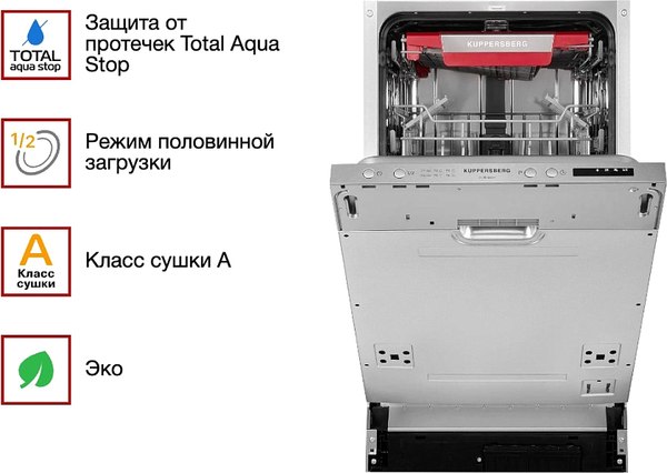 Купить Посудомоечная машина Kuppersberg GLM 4537 в Молодечно