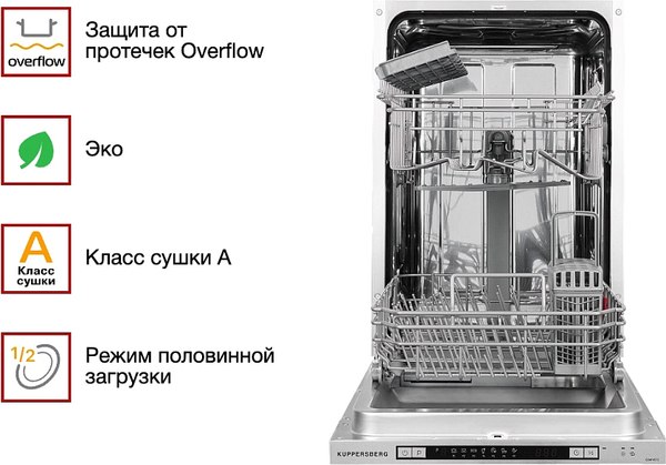 Купить Посудомоечная машина Kuppersberg GSM 4572 в Бобруйске
