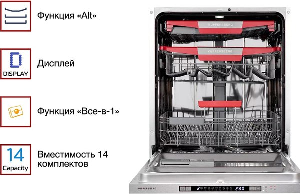 Купить Посудомоечная машина Kuppersberg GLM 6080  