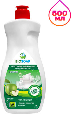 

Средство для мытья посуды, Dish Wash. Яблоко