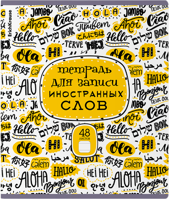 Тетрадь предметная Erich Krause Words. Для записи иностранных слов / 58545 (48л, линейка) - 