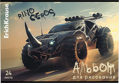 Альбом для рисования Erich Krause Road Beast / 63451 (24л) -