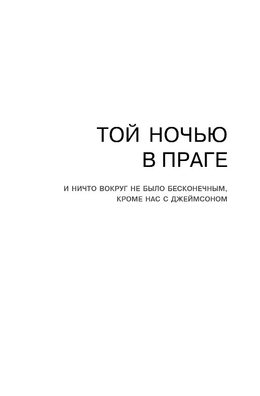 Художественная книга Like Book Игры. Нерассказанное, твердая обложка (Барнс Дженнифер) — фото 5