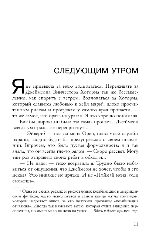 Художественная книга Like Book Игры. Нерассказанное, твердая обложка (Барнс Дженнифер) — фото 6