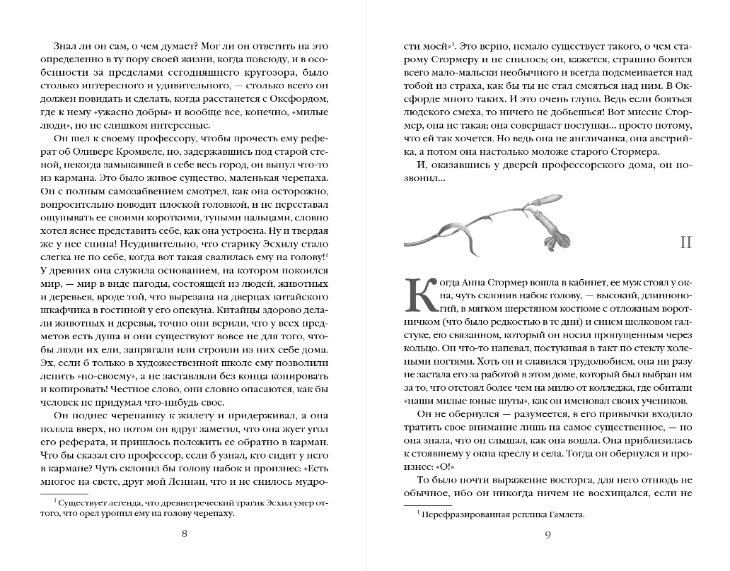 Художественная книга Эксмо Темный цветок, твердая обложка (Голсуорси Джон) — фото 6