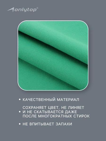 Полотенце Onlytop 76x152см / 10131597 (зеленый)