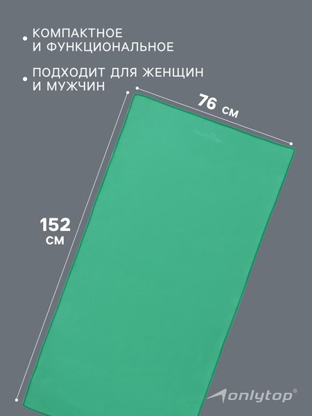 Полотенце Onlytop 76x152см / 10131597 (зеленый)
