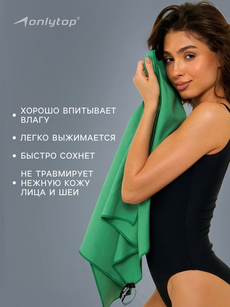 Полотенце Onlytop 76x152см / 10131597 (зеленый)
