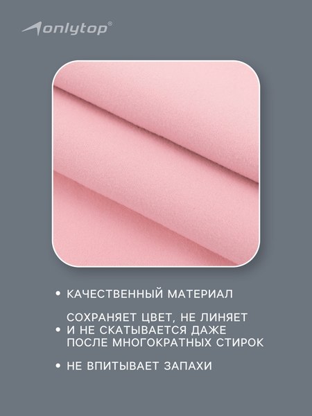 Полотенце Onlytop 76x152см / 10131596 (розовый)