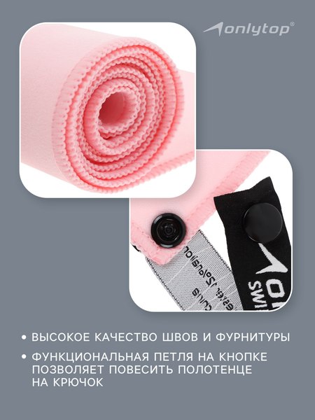 Полотенце Onlytop 76x152см / 10131596 (розовый)