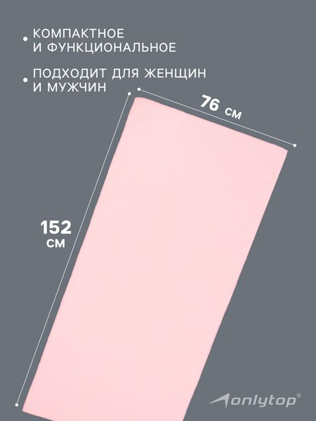 Полотенце Onlytop 76x152см / 10131596 (розовый)