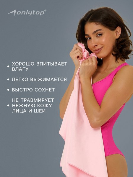 Полотенце Onlytop 76x152см / 10131596 (розовый)