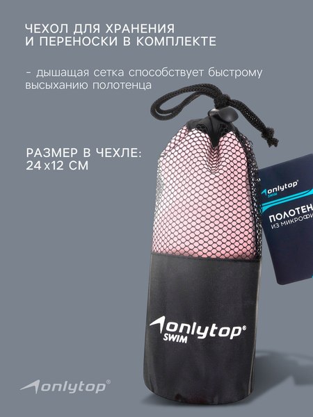 Полотенце Onlytop 76x152см / 10131596 (розовый)