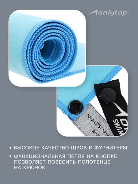 Полотенце Onlytop 76x152см / 10131595 (голубой)