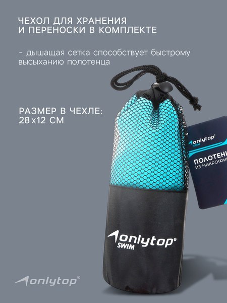 Полотенце Onlytop 76x152см / 10131595 (голубой)