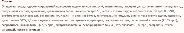 Крем для лица Enough Collagen 3X Moisture Essential Cream (50мл)