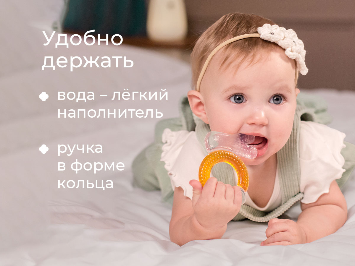 Прорезыватель для зубов ROXY-KIDS Зайчик / RCT-237 (с охлаждающим эффектом) — фото 6