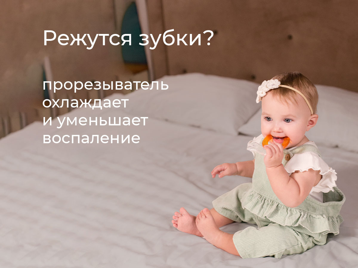 Прорезыватель для зубов ROXY-KIDS Зайчик / RCT-237 (с охлаждающим эффектом) — фото 4