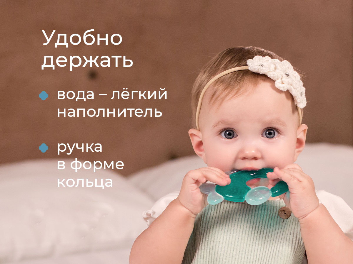 Прорезыватель для зубов ROXY-KIDS Рыбка / RCT-236 (с охлаждающим эффектом) — фото 3
