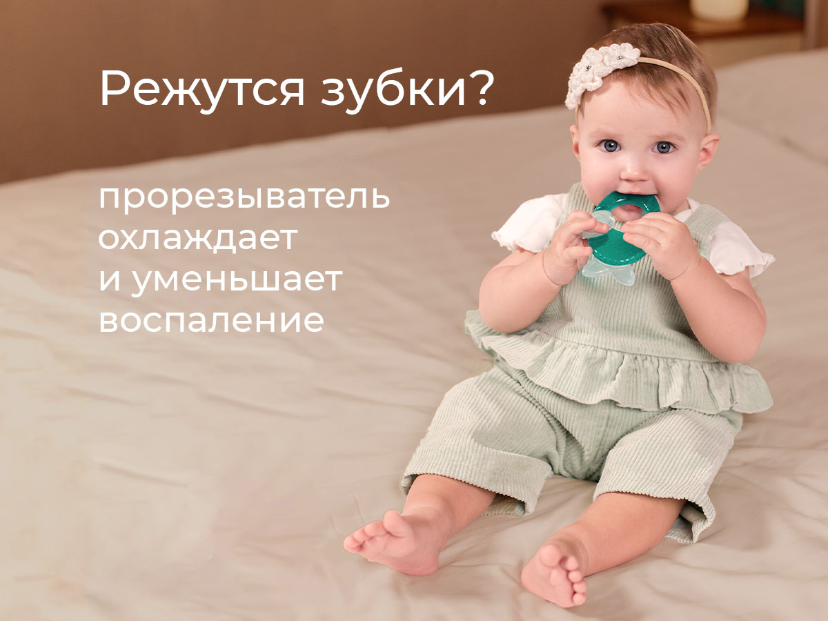 Прорезыватель для зубов ROXY-KIDS Рыбка / RCT-236 (с охлаждающим эффектом) — фото 4