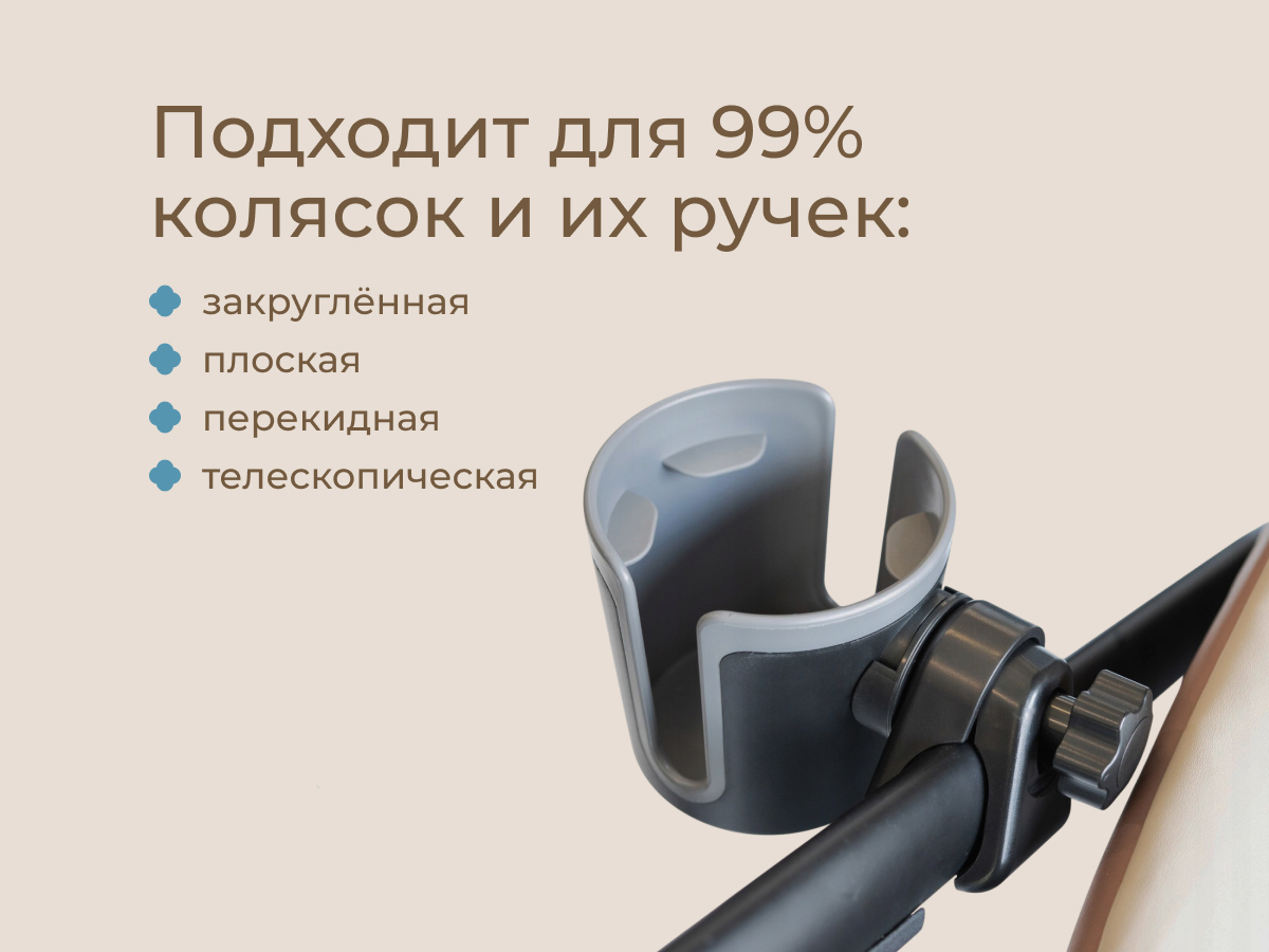 Подстаканник для коляски ROXY-KIDS RCH-004-Gr (черный/графитовый) — фото 5