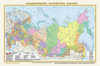 

Настенная карта, Политическая карта мира.Фед.устройство России в новых границах