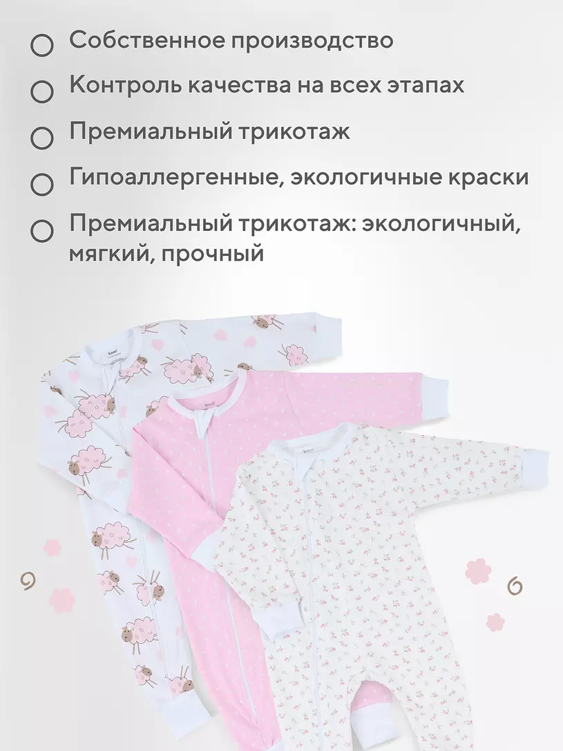 Набор комбинезонов для малышей Rant Funny Basic / 1590 (3шт, Rose, р.62) — фото 10